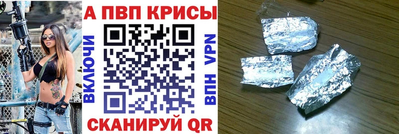 APVP Crystall где продают Заринск