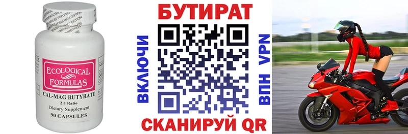 OMG как зайти  Заринск  БУТИРАТ BDO  наркотики 