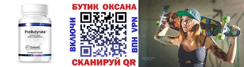 Бутират 1.4BDO Заринск
