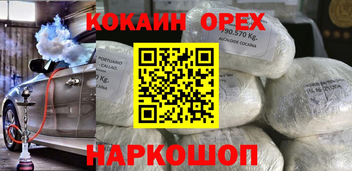 цены   Вход с VPN  Заринск  Кокаин FishScale  Кокаин Перу 