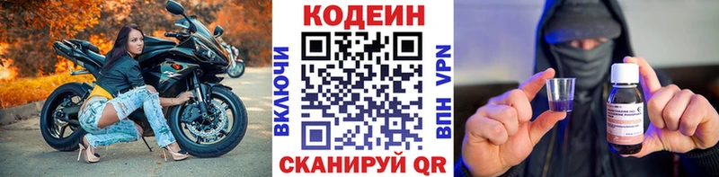 наркота Заринск Кодеин напиток Lean (лин)