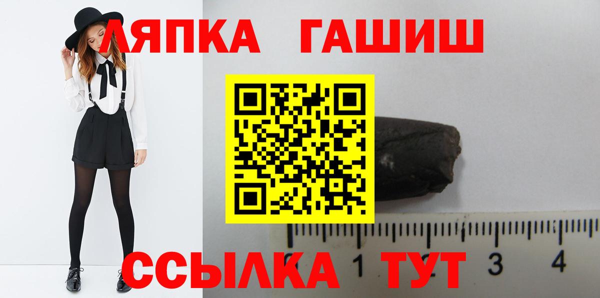 ГАШ гашик Заринск