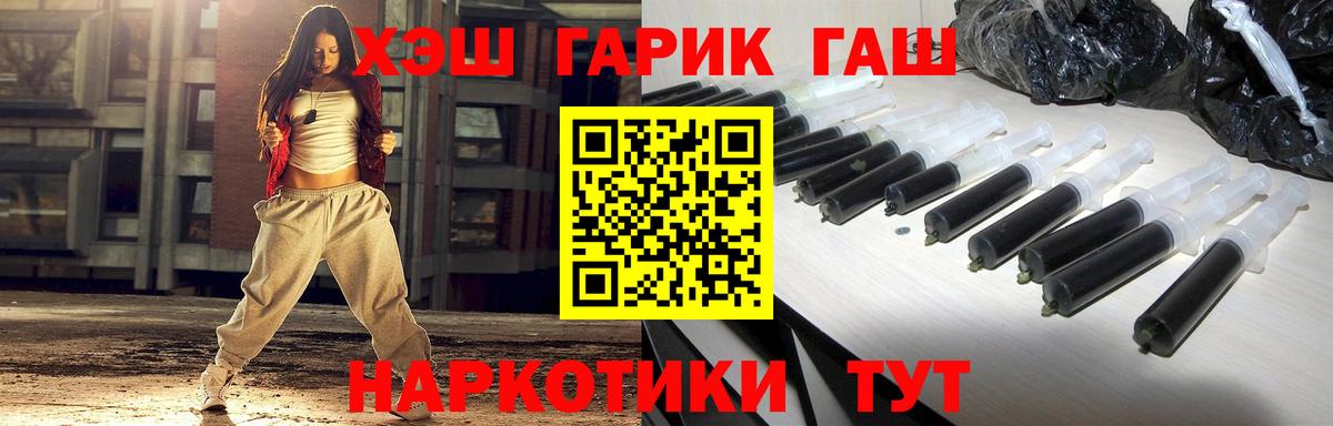 ГАШИШ Premium  Вход с VPN  Гашиш Ice-O-Lator  ГАШ  Заринск 