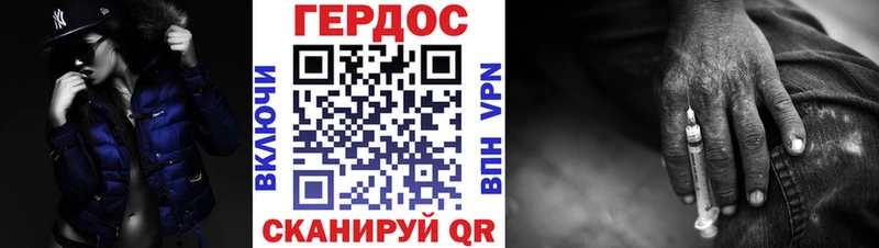 ГЕРОИН хмурый  Заринск 