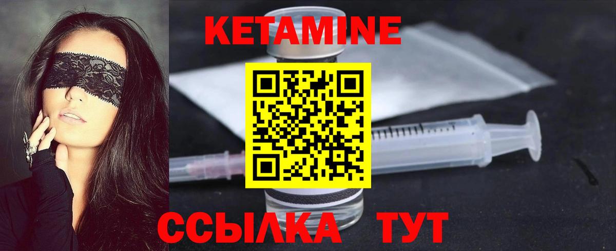 Кетамин VHQ Заринск