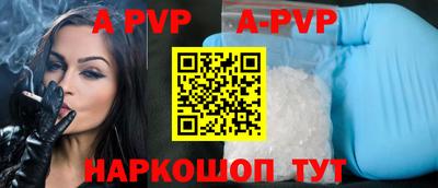 ALPHA PVP Ижевск