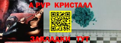 spice Железногорск