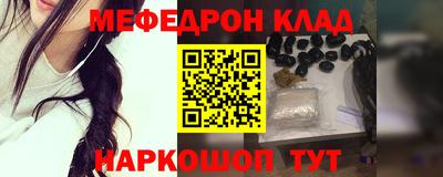 кокаин премиум Железноводск