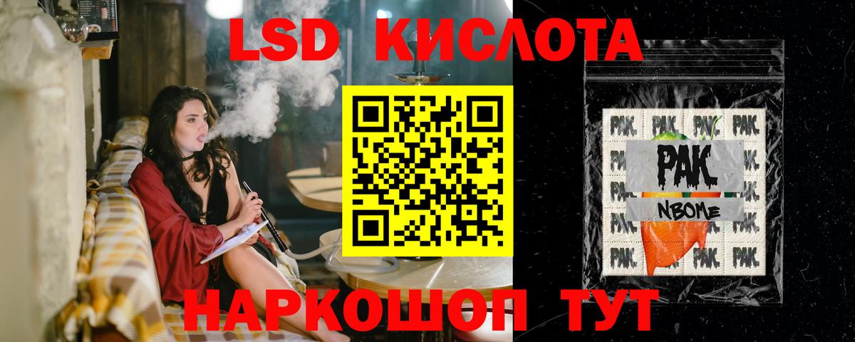 LSD-25 экстази ecstasy  ЛСД экстази ecstasy  Вход с VPN  Заринск 