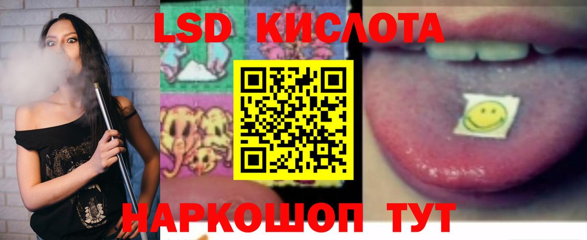 Лсд 25 экстази ecstasy Заринск