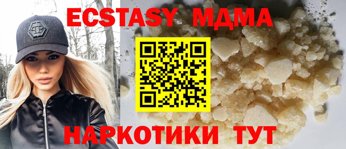 МДМА Molly  МДМА  MDMA VHQ  Заринск  Вход с VPN 