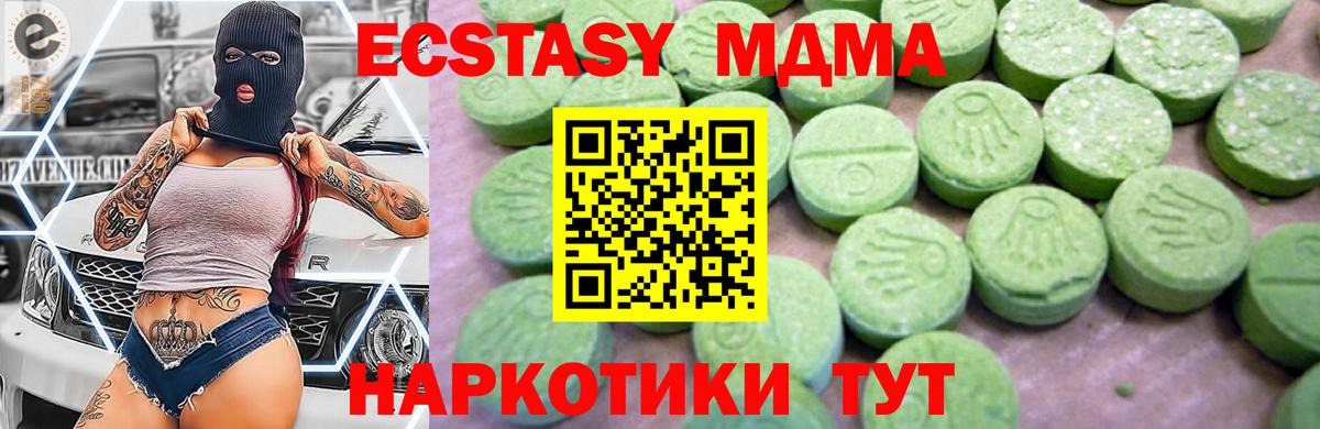 МДМА VHQ Заринск