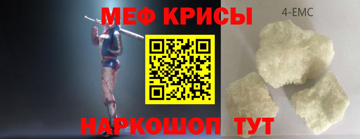 Заринск  Меф  Меф  Вход с VPN  МЕФ мяу мяу  МЯУ-МЯУ мяу мяу 