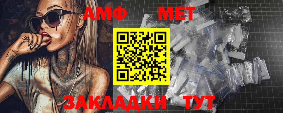 Метамфетамин Methamphetamine Заринск