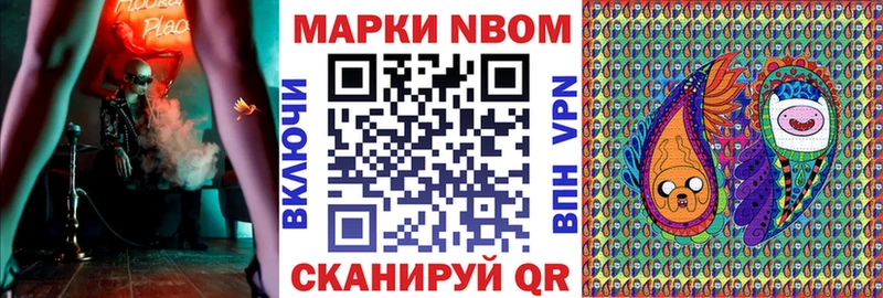 даркнет клад  Заринск  Марки NBOMe 1,8мг  купить  цена 