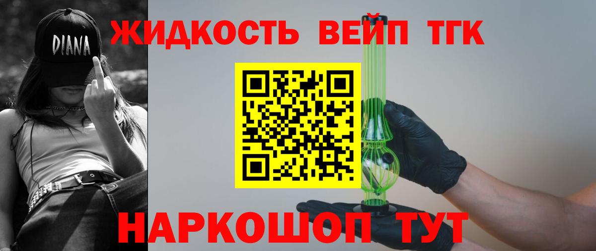 Заринск  Дистиллят ТГК THC oil  Вход с VPN 